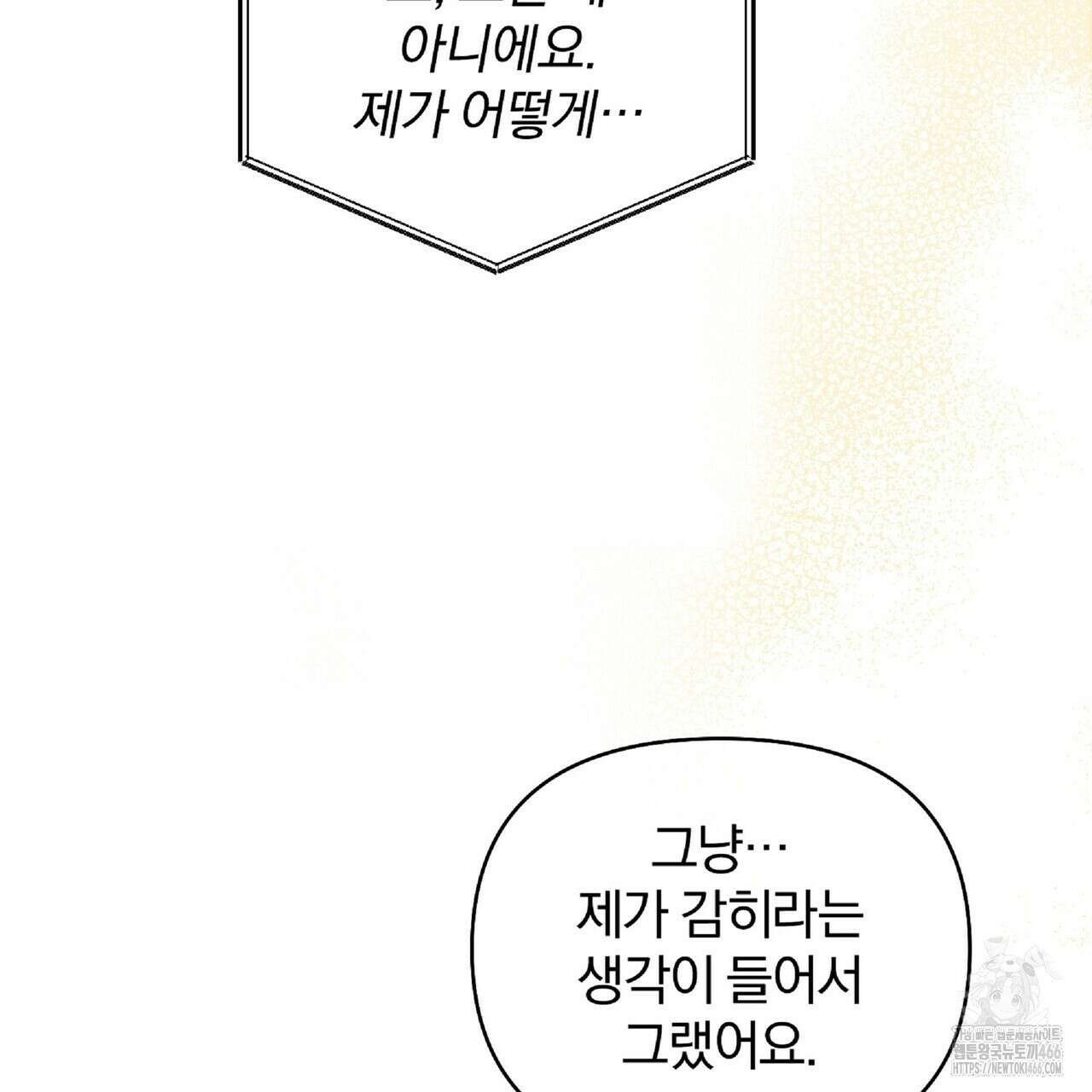 파노라마 뷰 6화 21