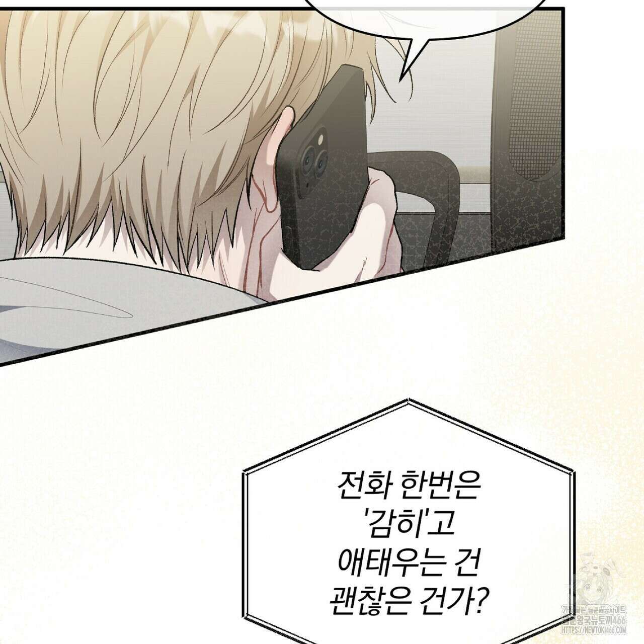 파노라마 뷰 6화 22