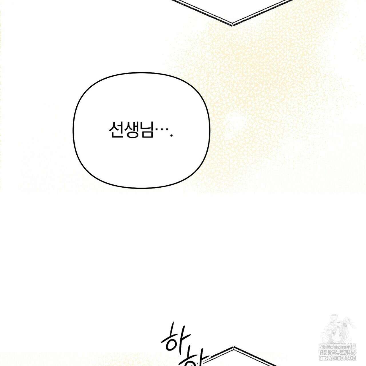 파노라마 뷰 6화 23