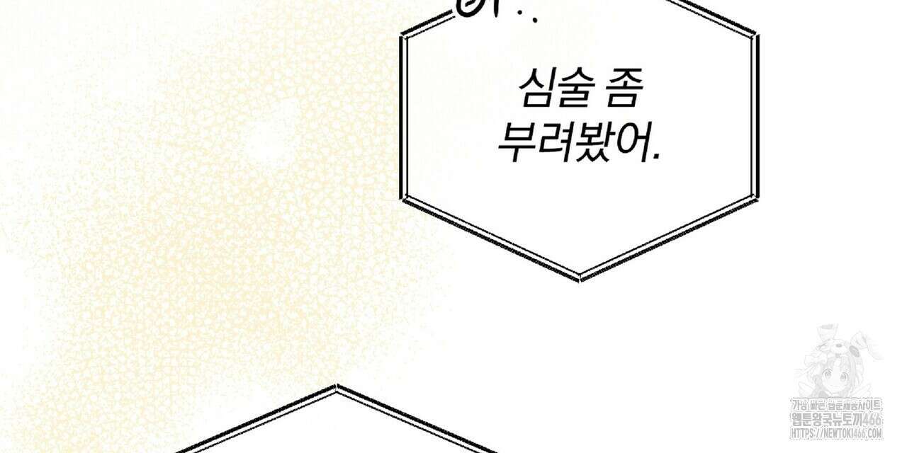 파노라마 뷰 6화 24