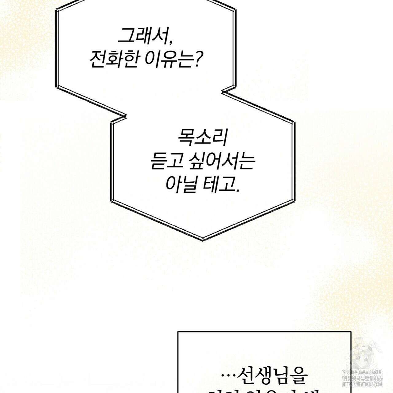 파노라마 뷰 6화 25