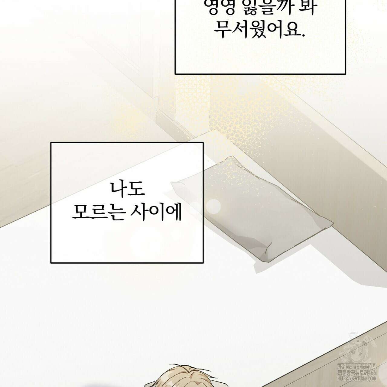파노라마 뷰 6화 26