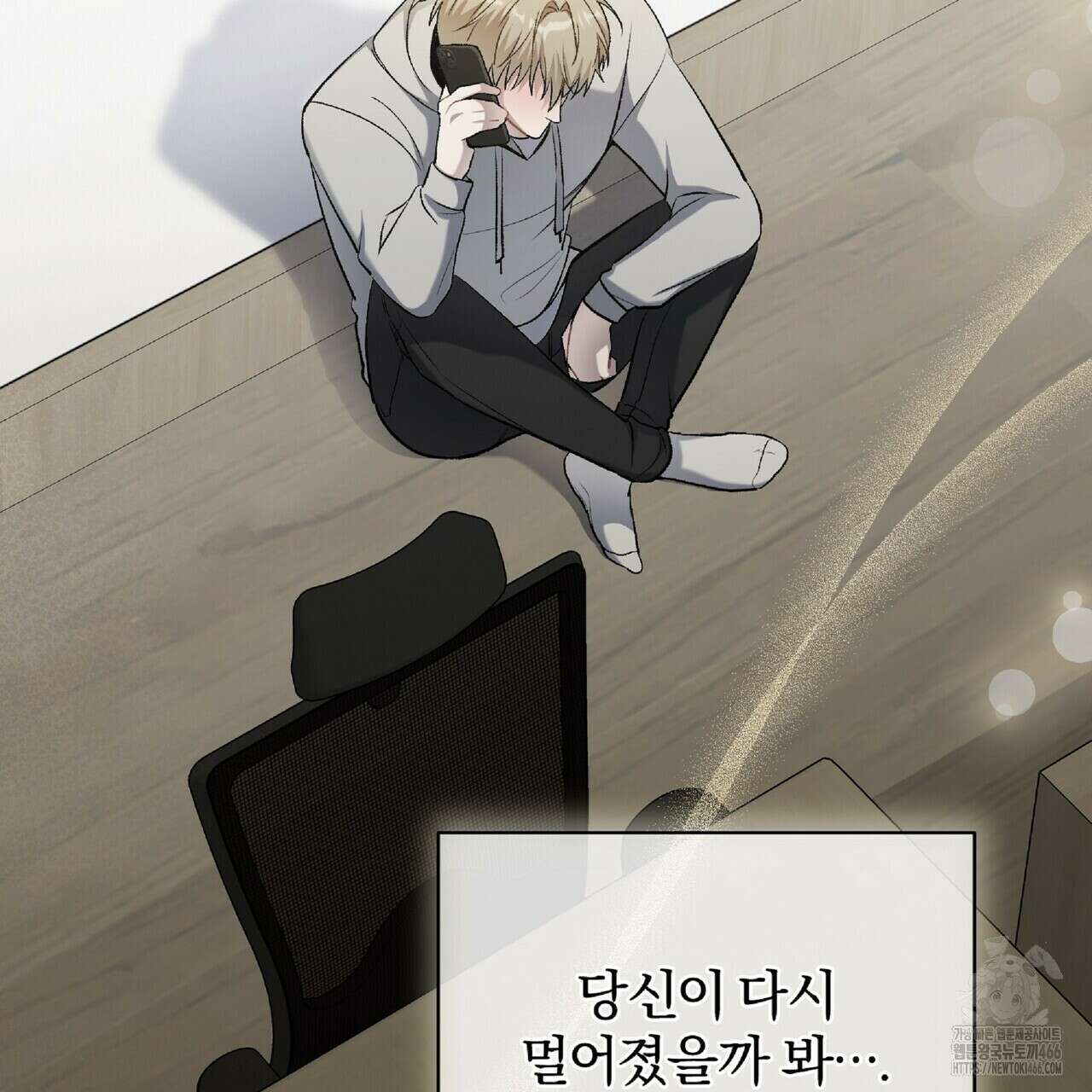 파노라마 뷰 6화 27