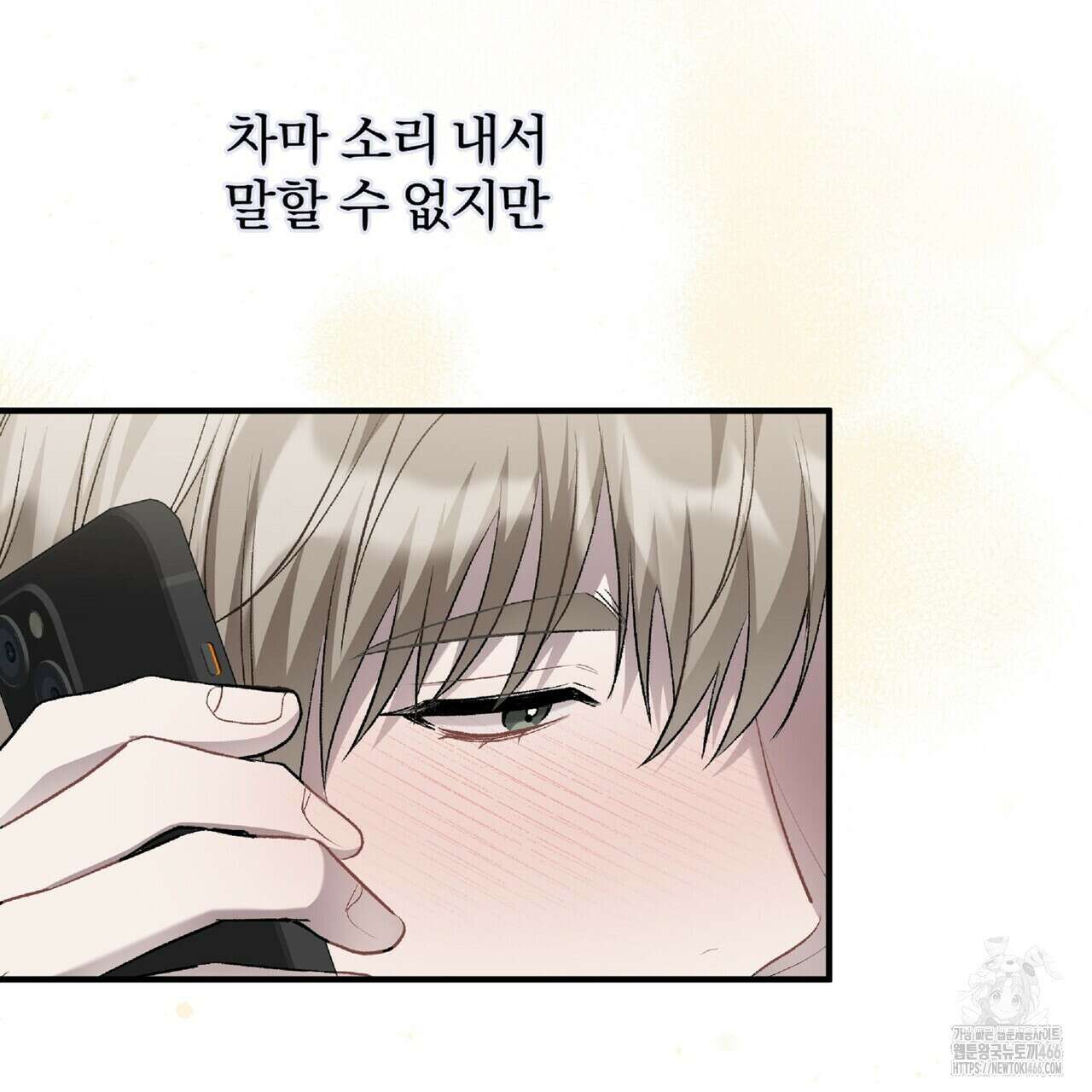 파노라마 뷰 6화 29