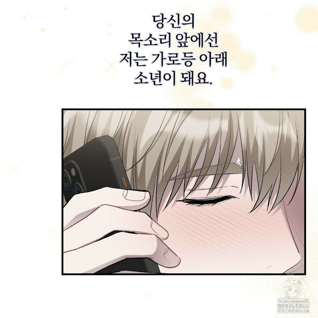 파노라마 뷰 6화 30