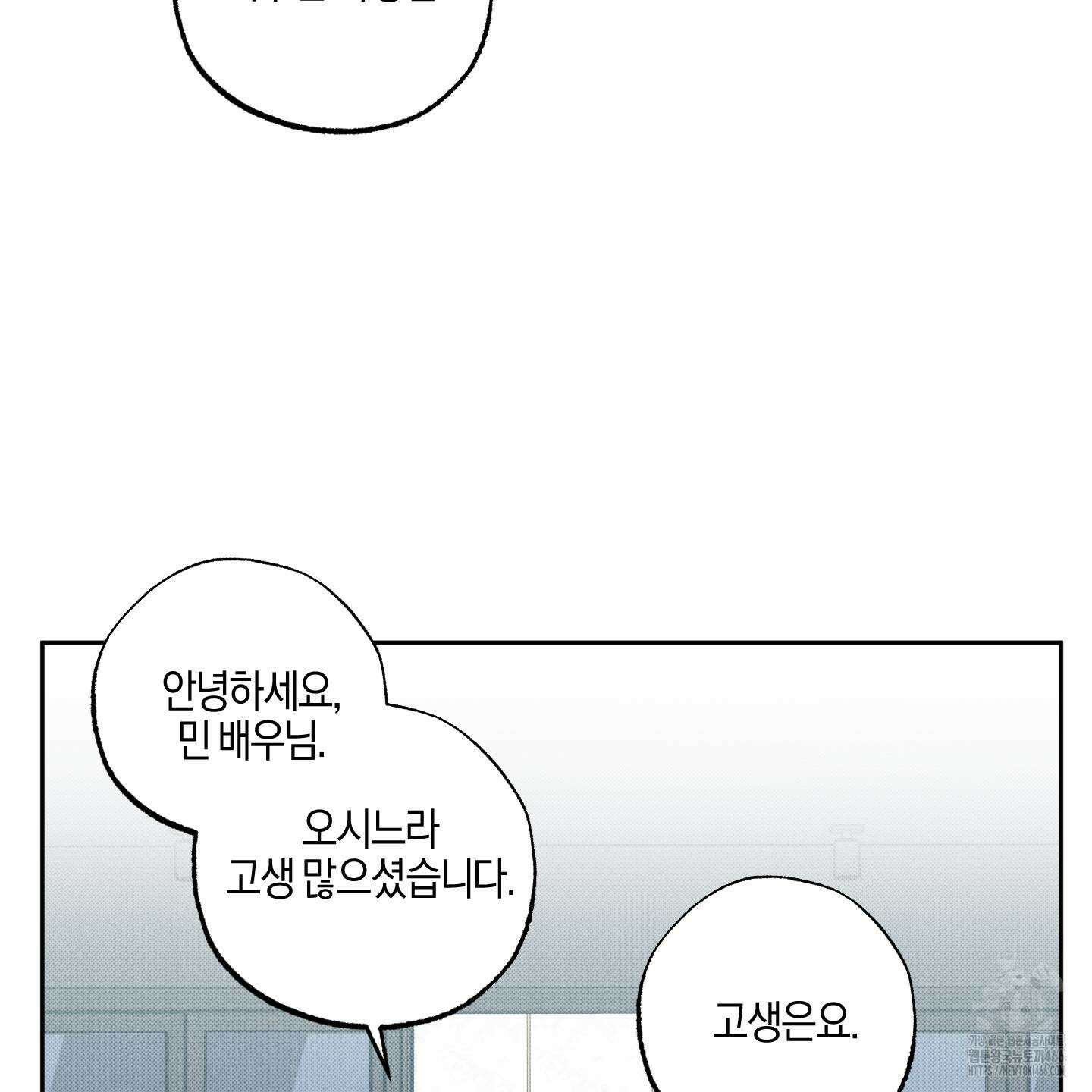 슈가트랩 22화 3