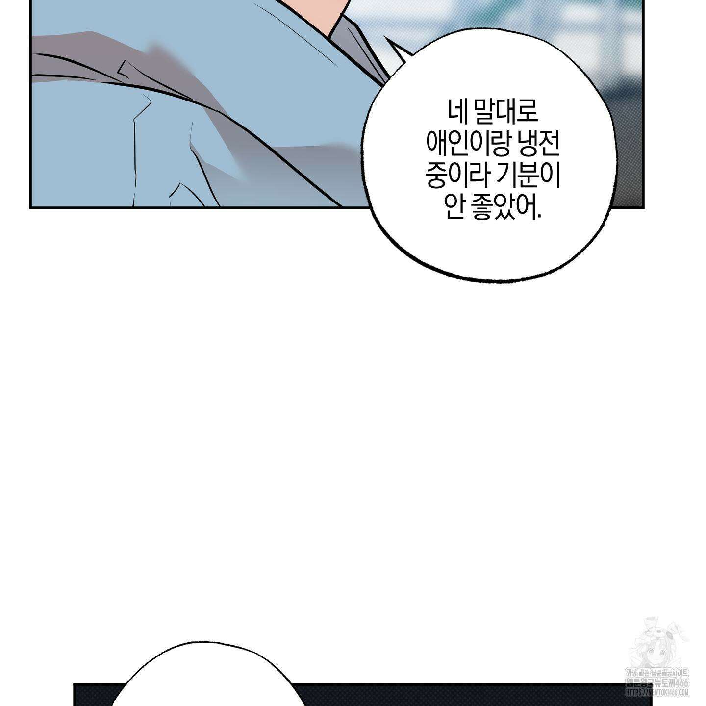 슈가트랩 22화 10