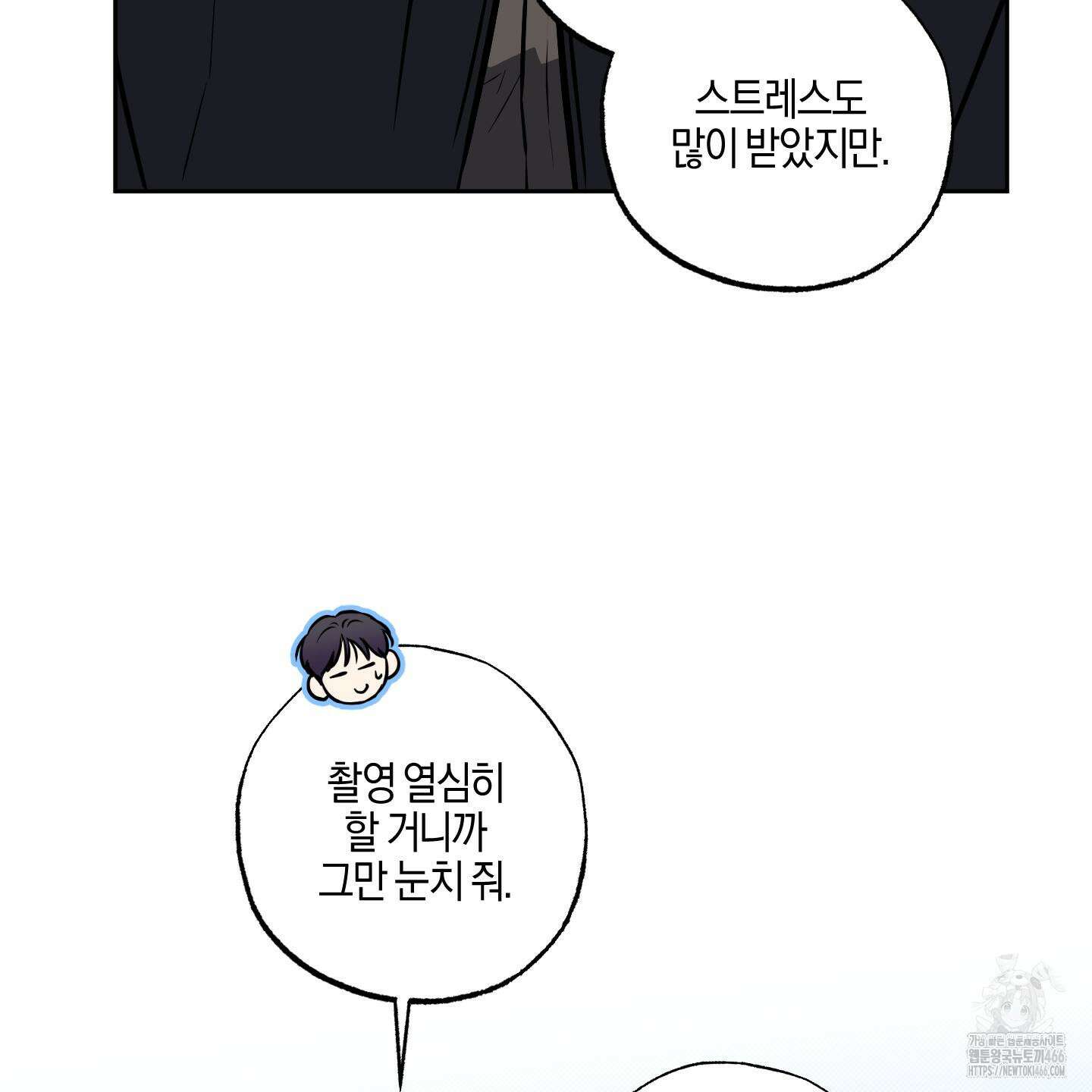 슈가트랩 22화 12
