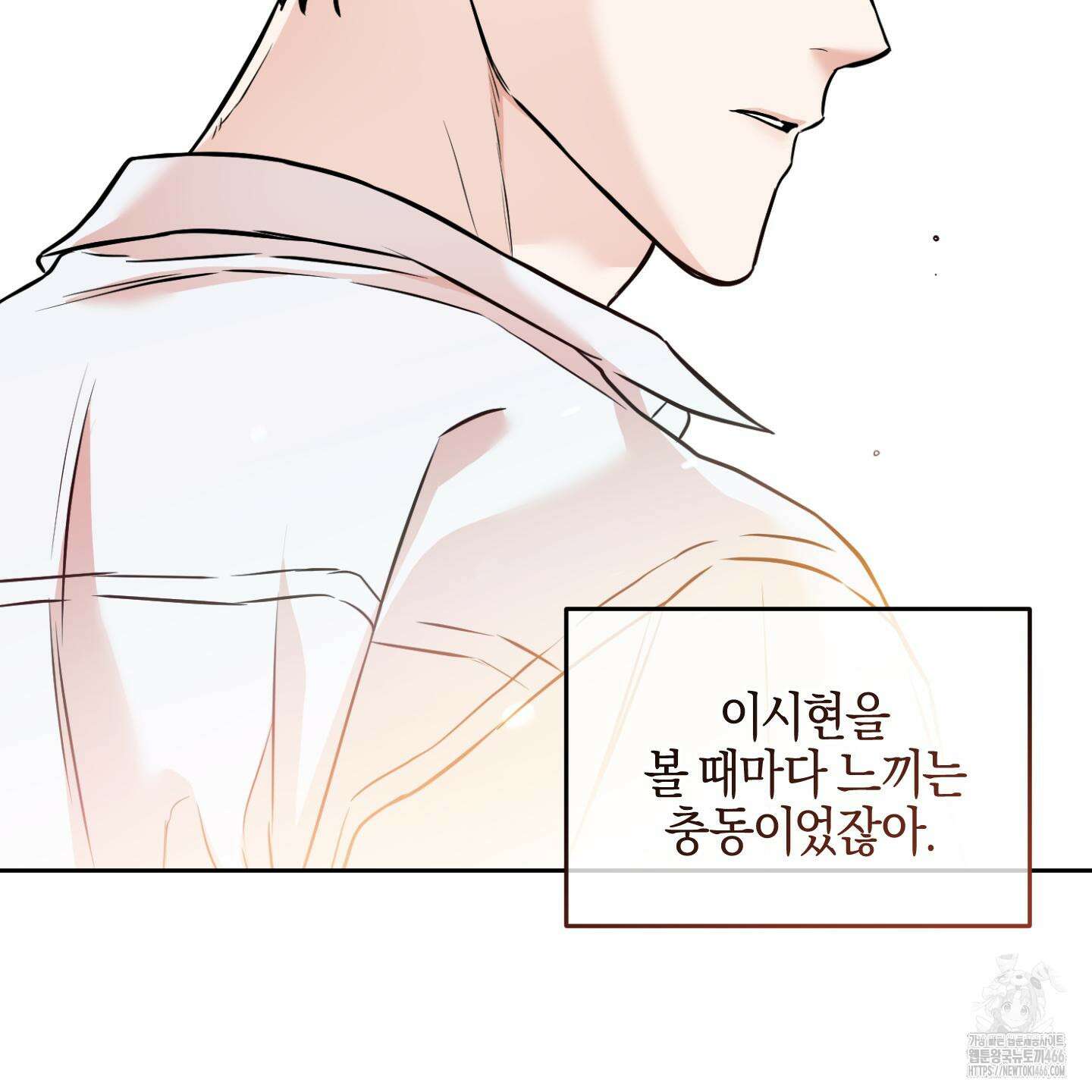 슈가트랩 22화 24