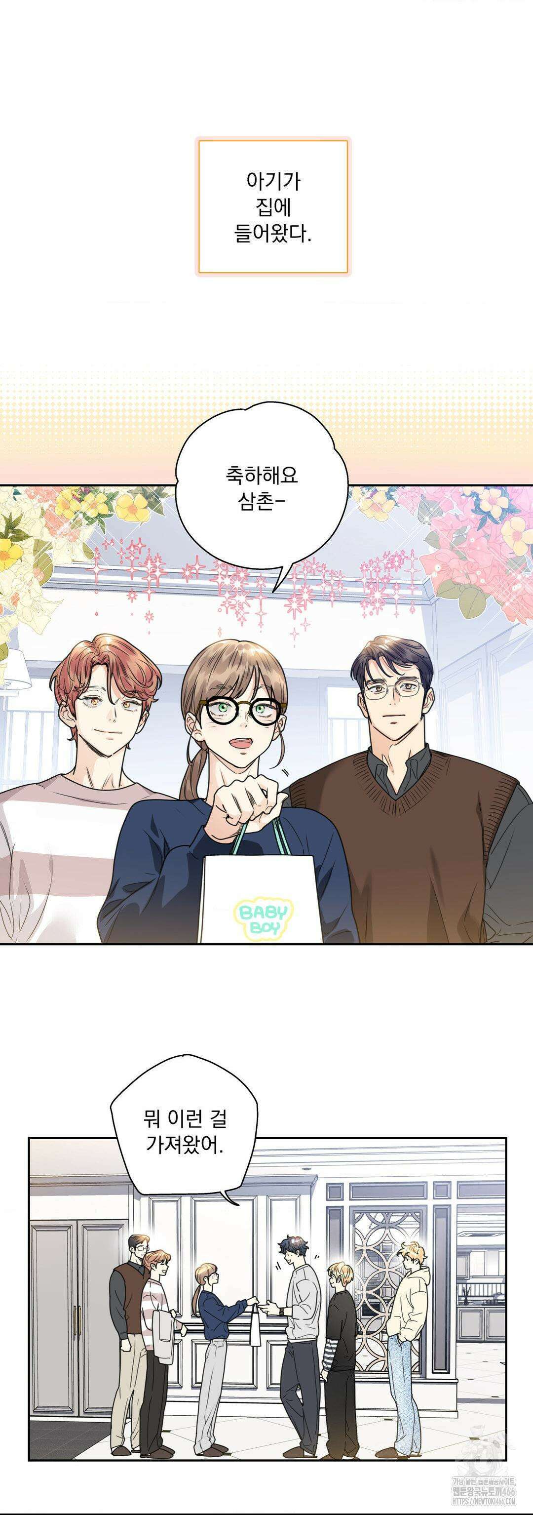 사랑은 환상! ~슈퍼스타~ 4화 4