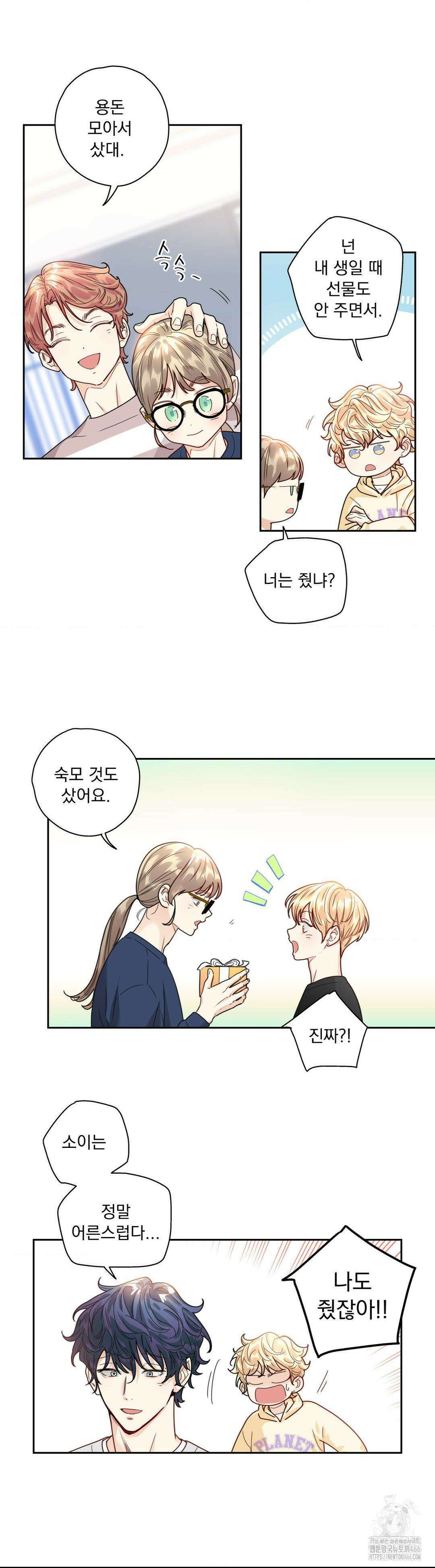 사랑은 환상! ~슈퍼스타~ 4화 5