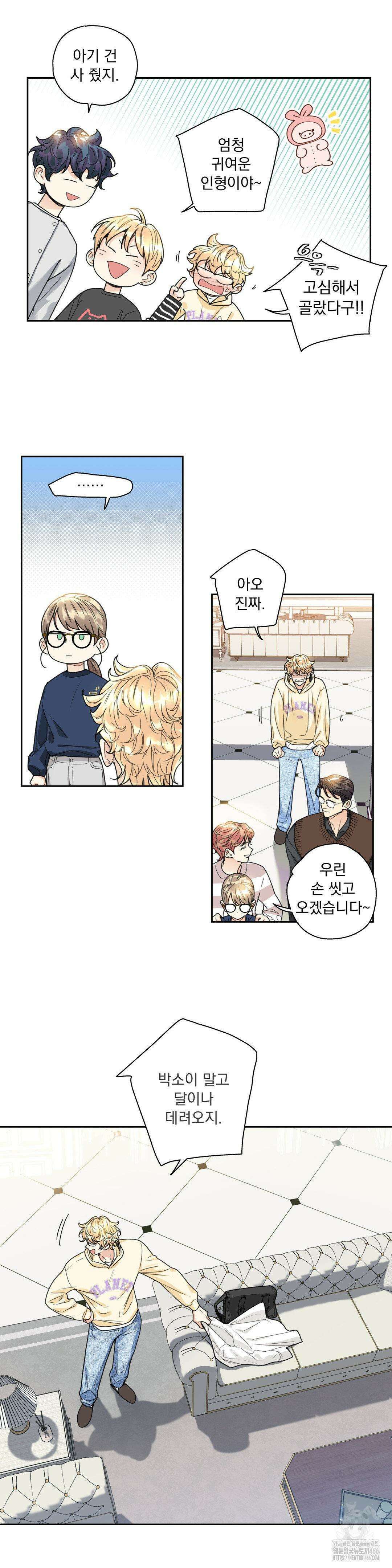 사랑은 환상! ~슈퍼스타~ 4화 6