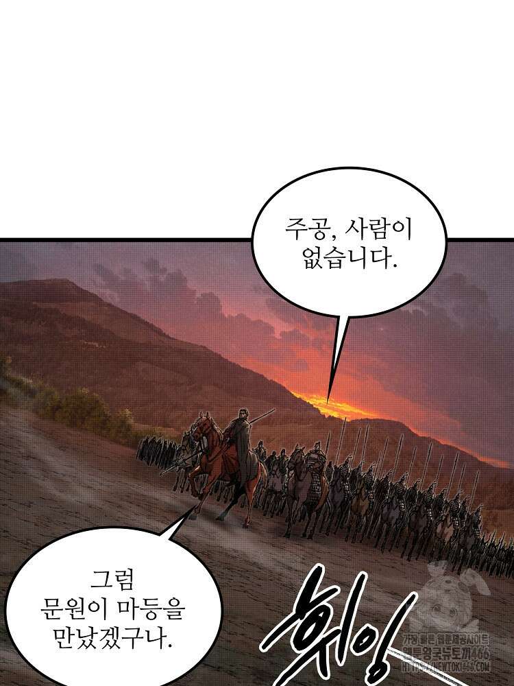 삼국지 여포의 인생 시뮬레이터 109화 3