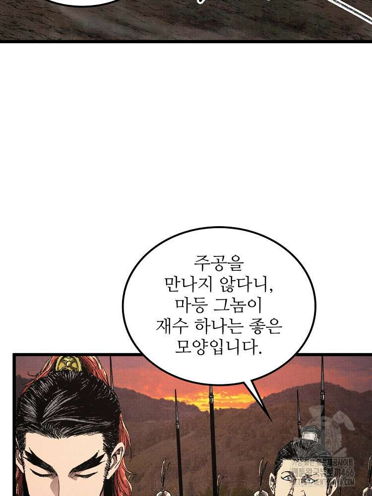 삼국지 여포의 인생 시뮬레이터 109화 4
