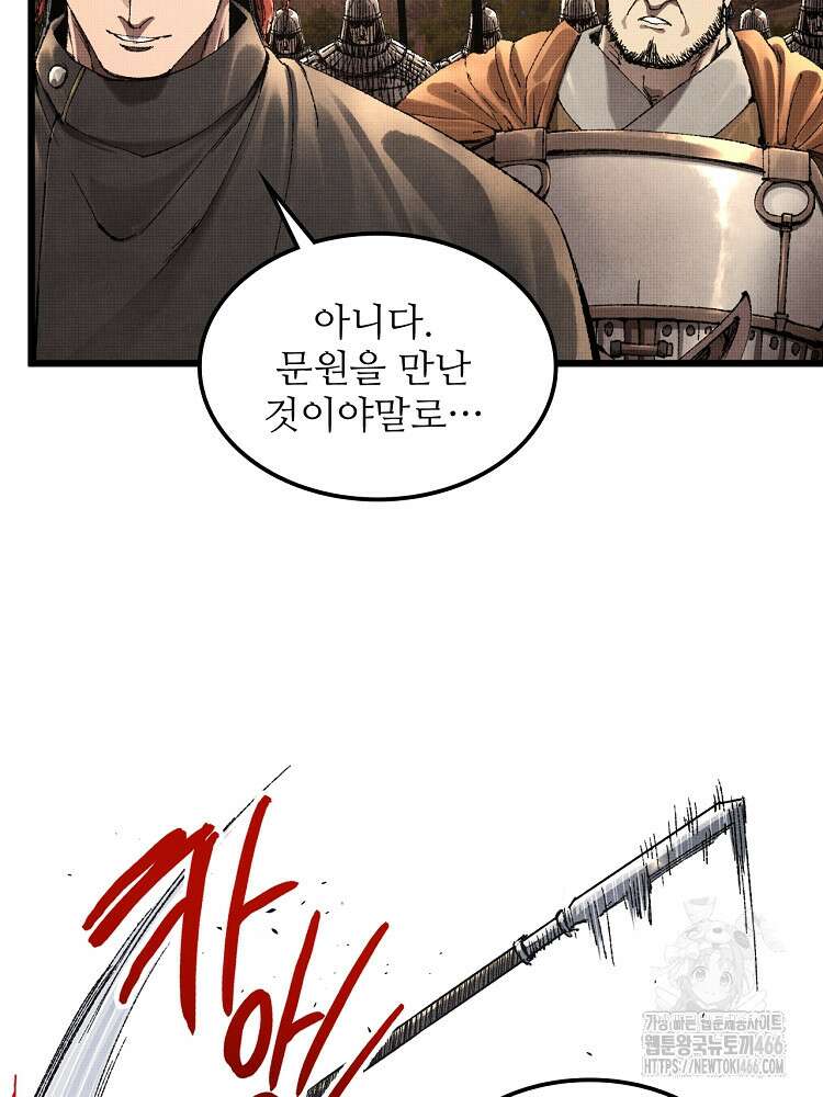 삼국지 여포의 인생 시뮬레이터 109화 5