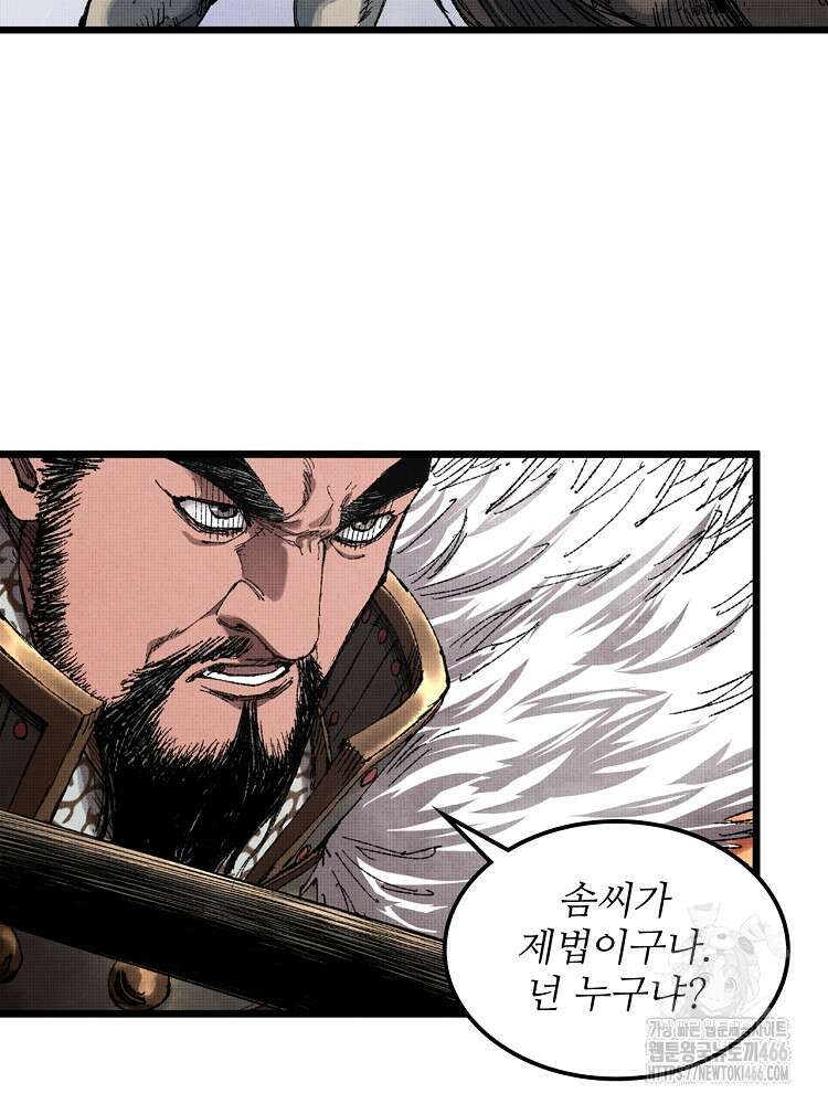 삼국지 여포의 인생 시뮬레이터 109화 11