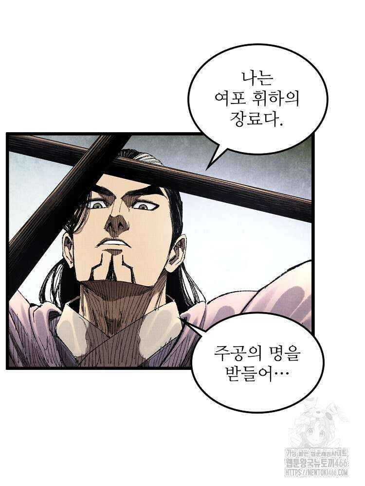 삼국지 여포의 인생 시뮬레이터 109화 13