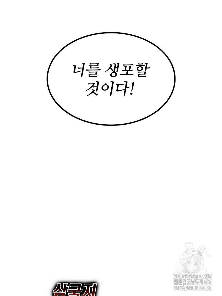 삼국지 여포의 인생 시뮬레이터 109화 14