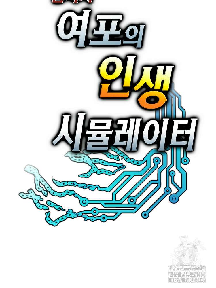 삼국지 여포의 인생 시뮬레이터 109화 15