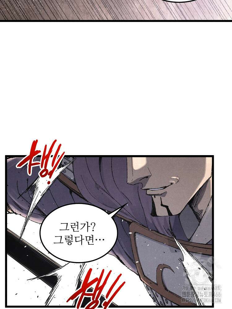 삼국지 여포의 인생 시뮬레이터 109화 17