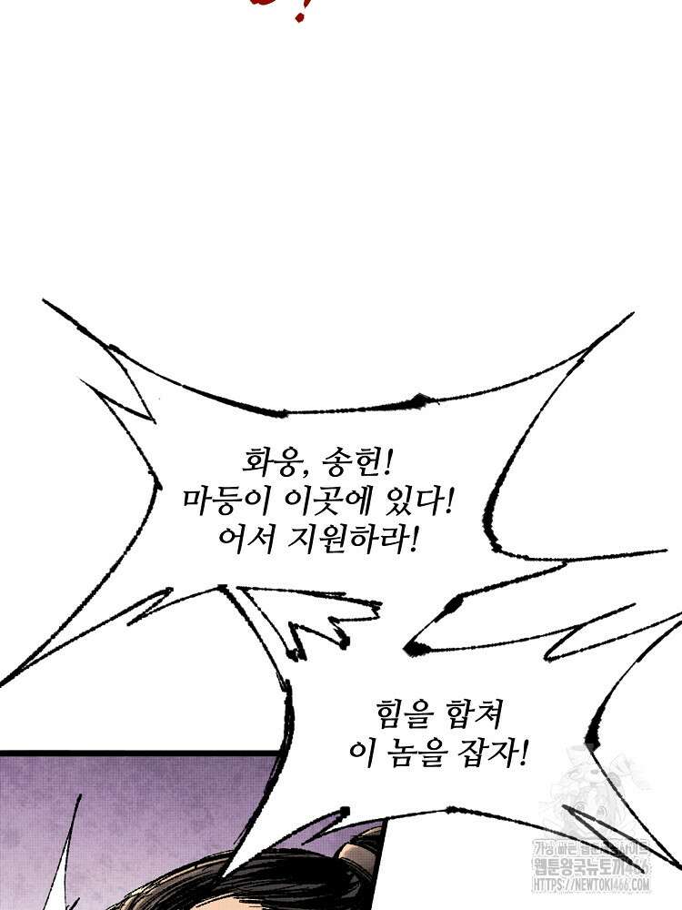 삼국지 여포의 인생 시뮬레이터 109화 18