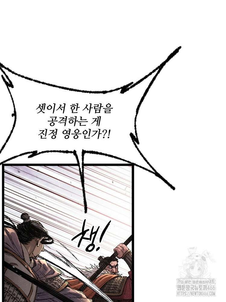 삼국지 여포의 인생 시뮬레이터 109화 22