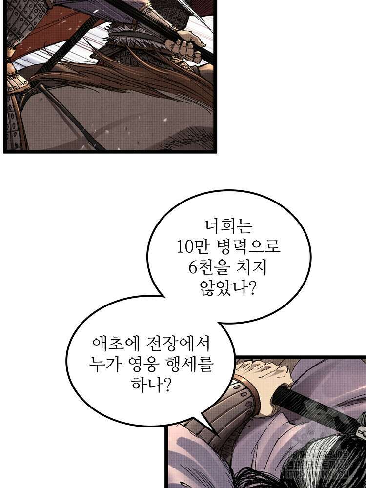 삼국지 여포의 인생 시뮬레이터 109화 23