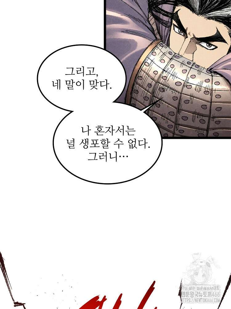삼국지 여포의 인생 시뮬레이터 109화 24