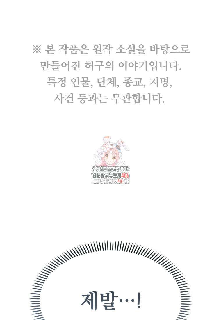 경찰이 너무 강함 7화 1