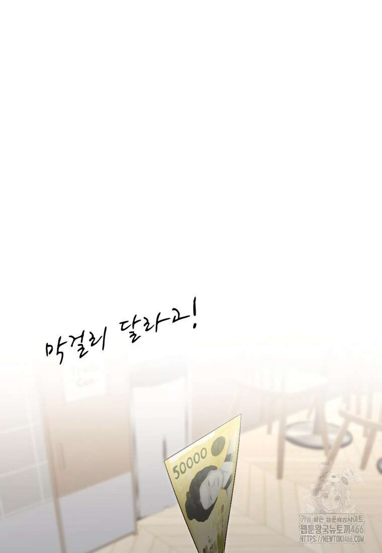 경찰이 너무 강함 7화 6