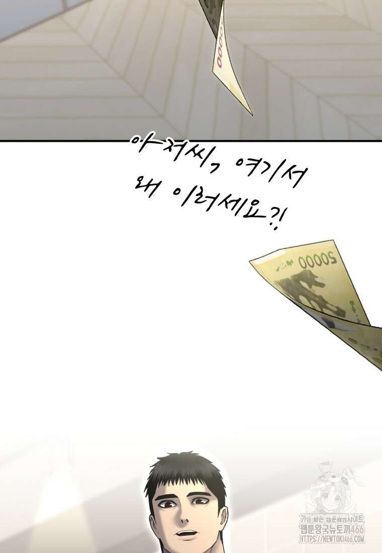 경찰이 너무 강함 7화 7