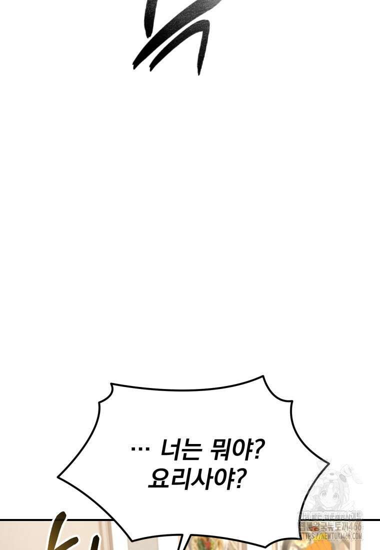 경찰이 너무 강함 7화 10
