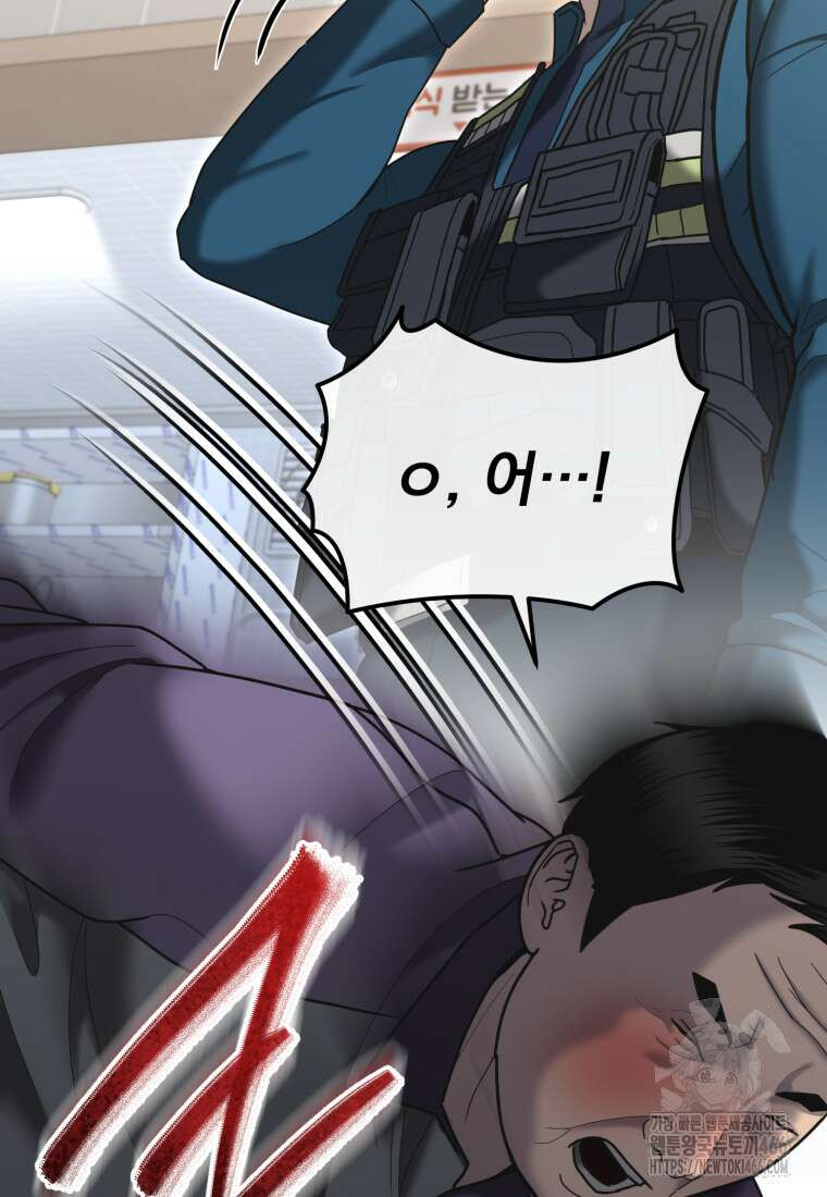경찰이 너무 강함 7화 14