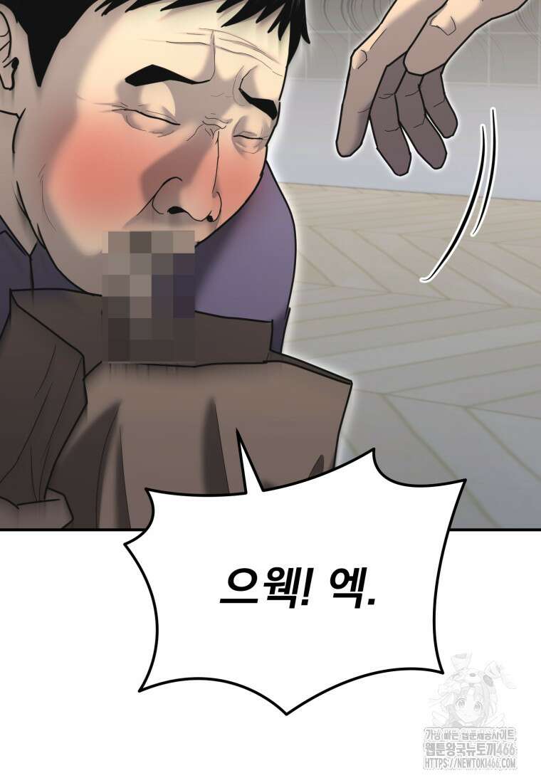 경찰이 너무 강함 7화 18