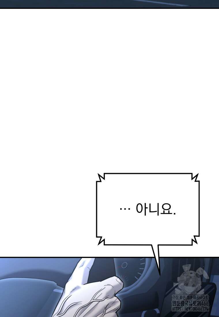 경찰이 너무 강함 7화 27