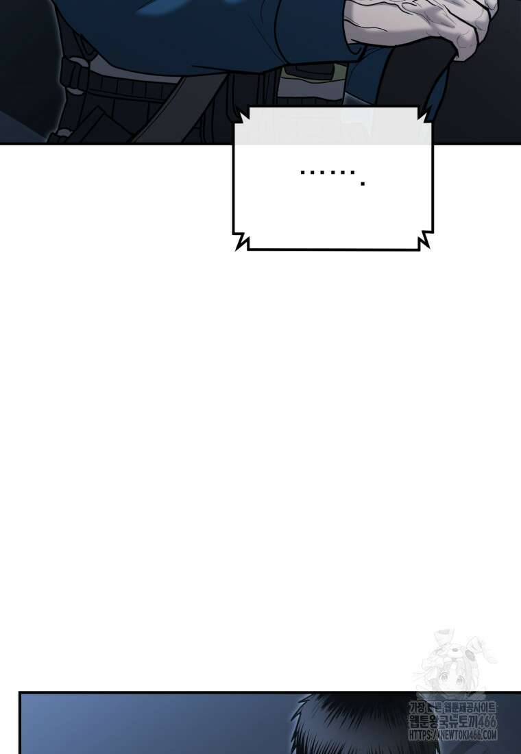 경찰이 너무 강함 7화 30