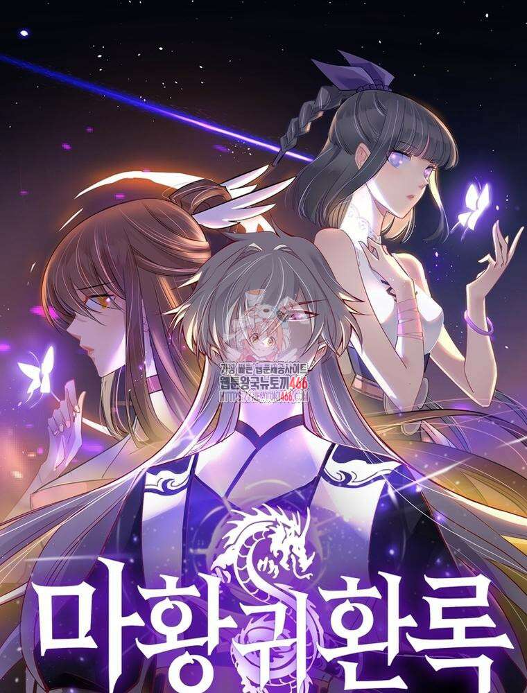 마황귀환록 290화 1