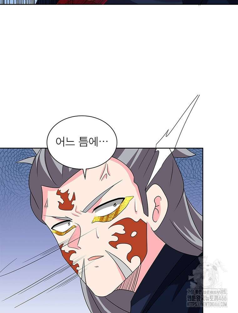 마황귀환록 290화 5