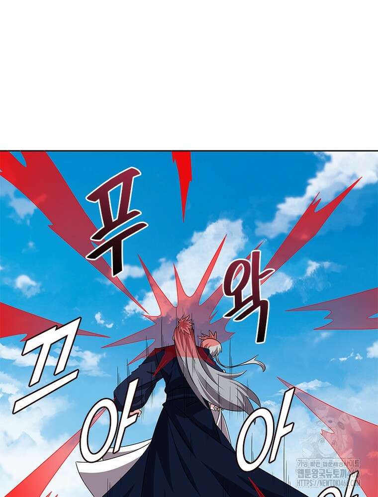 마황귀환록 290화 7