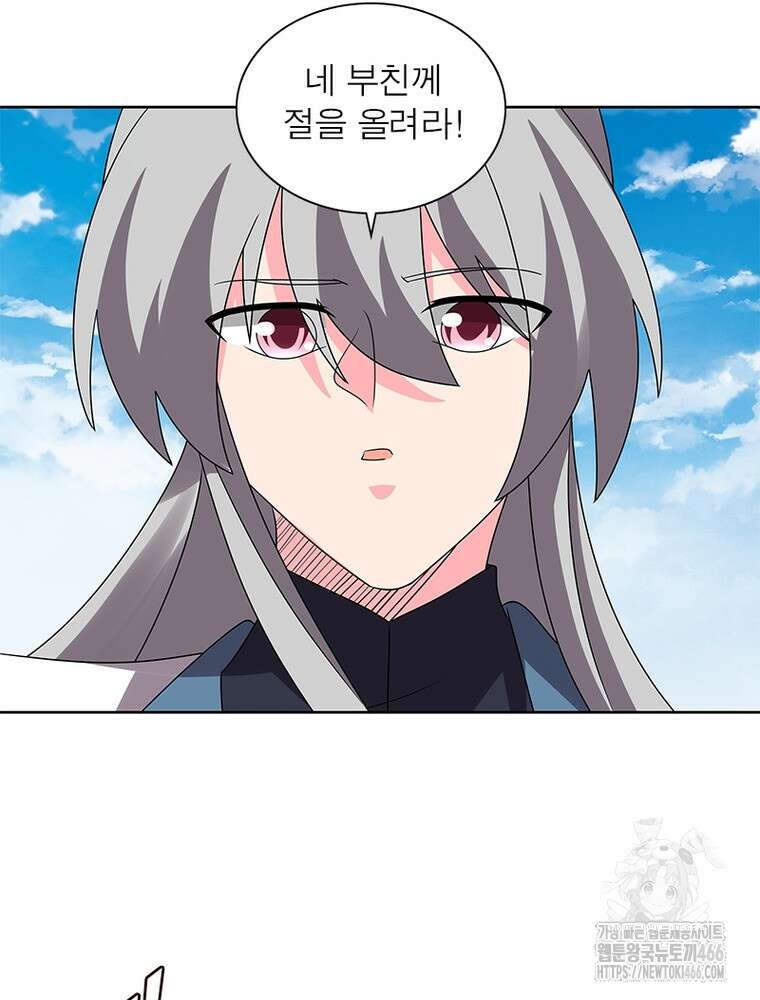 마황귀환록 290화 15