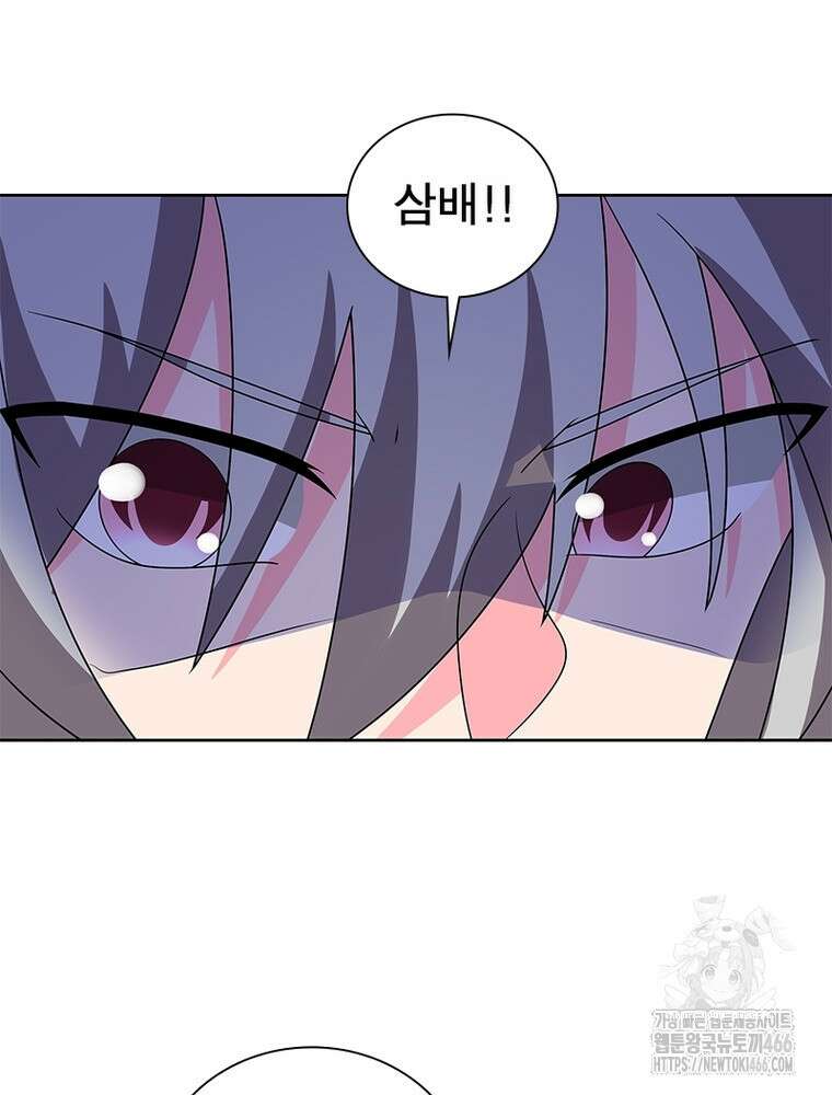 마황귀환록 290화 19