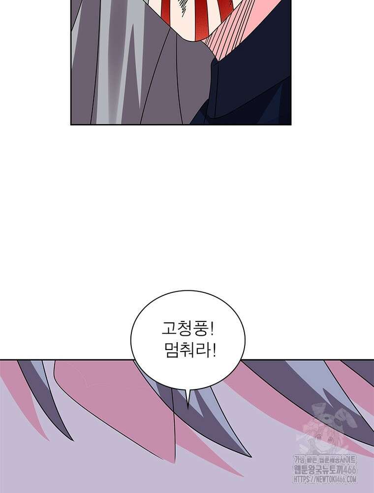마황귀환록 290화 22