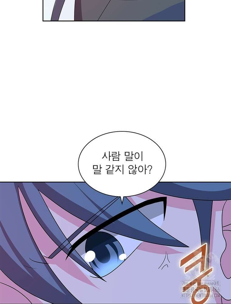 마황귀환록 290화 26