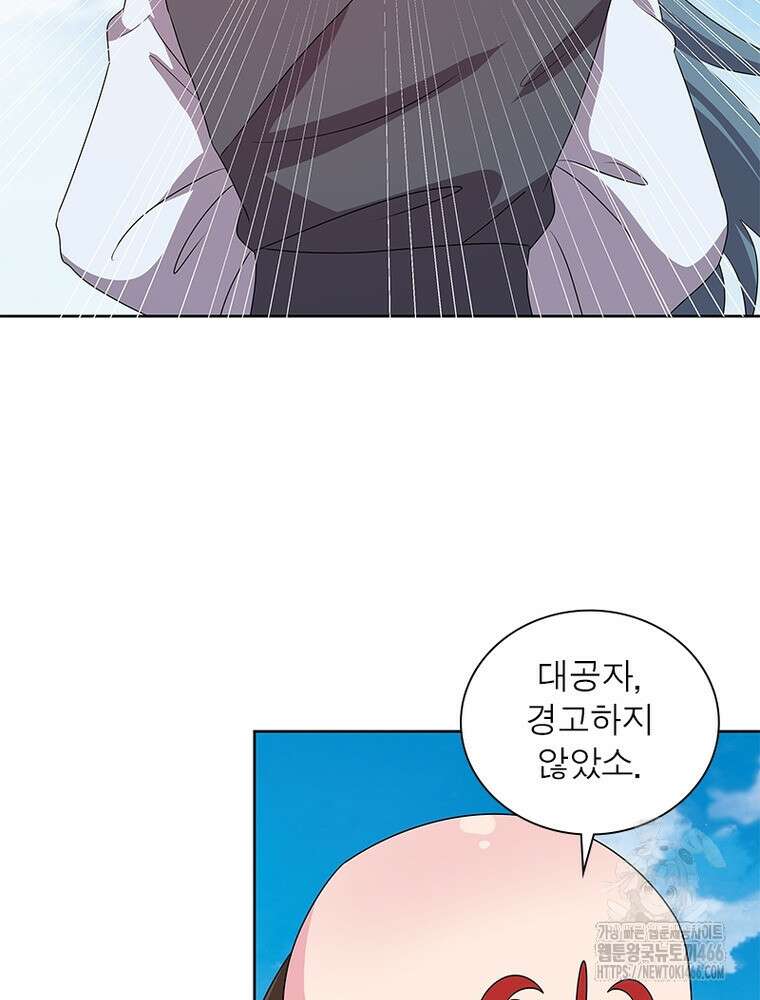 마황귀환록 290화 28