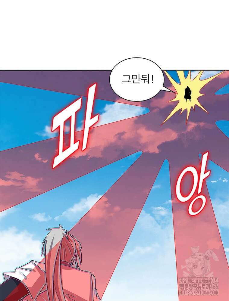 마황귀환록 290화 31