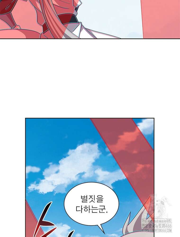 마황귀환록 290화 32