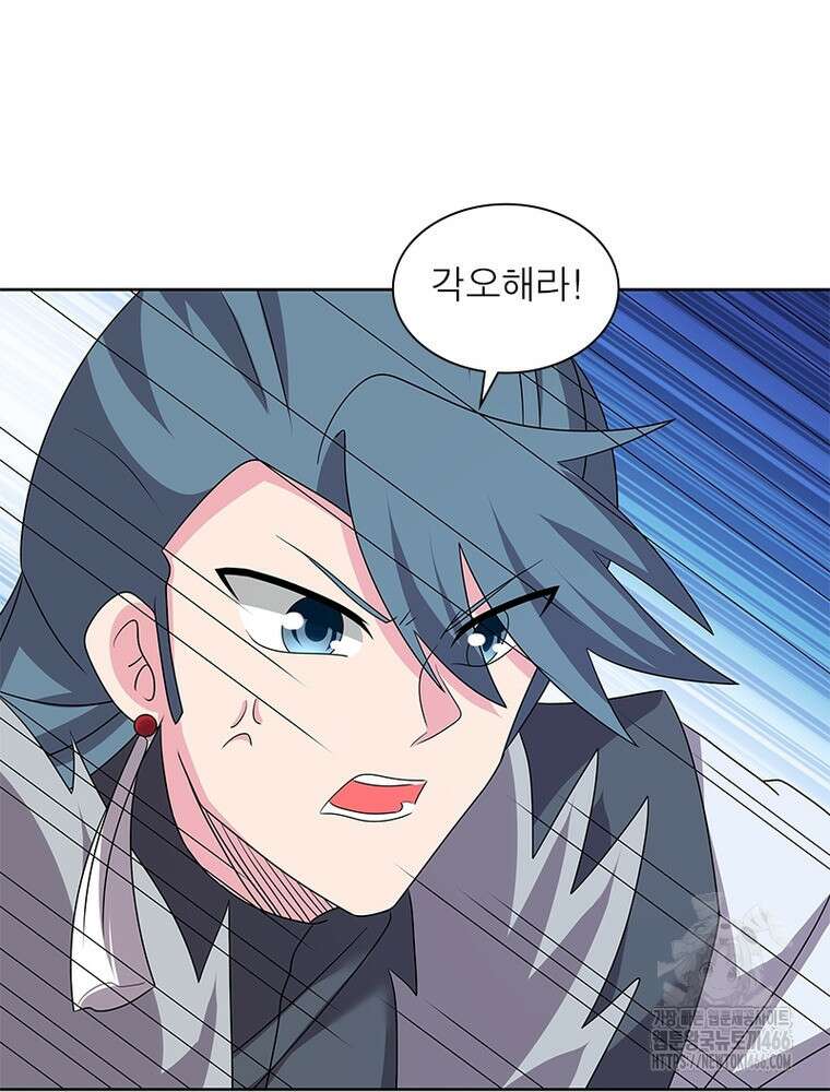 마황귀환록 290화 40