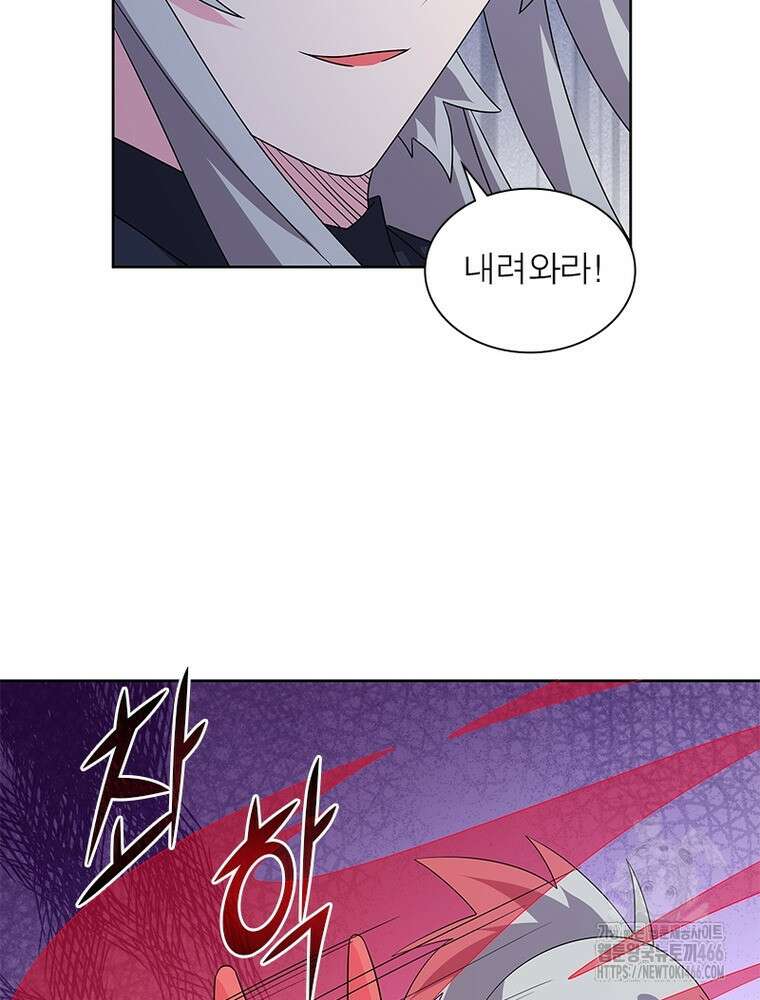 마황귀환록 290화 42