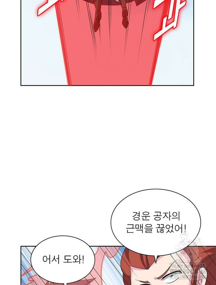 마황귀환록 290화 46