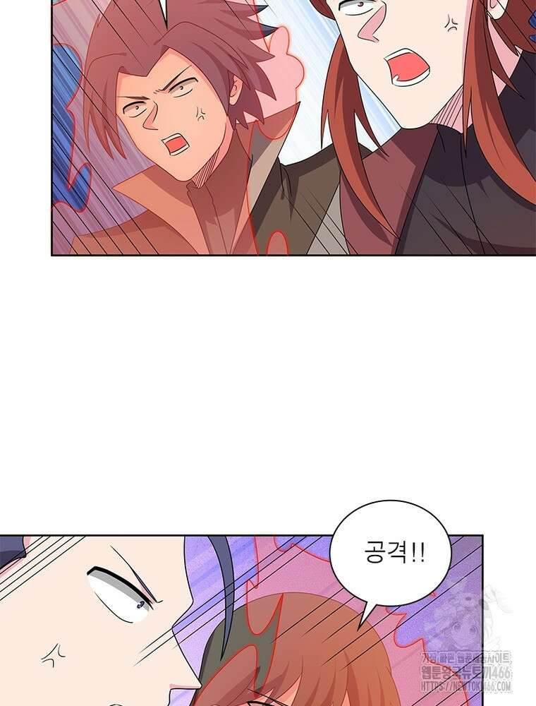 마황귀환록 290화 47